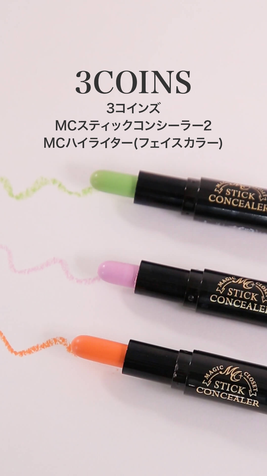 【3コインズ】ポイントにチョイス♡