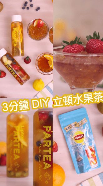 原來日本網紅最愛的水果茶這樣做
