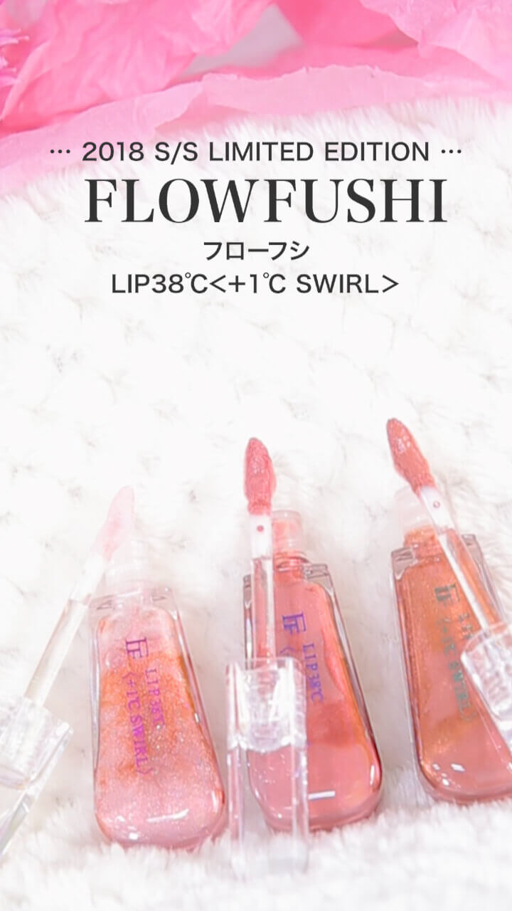 【フローフシ】春色グリッターLip♡