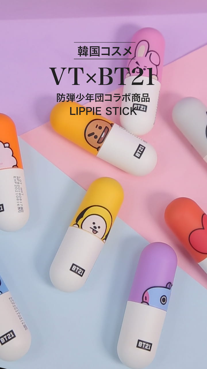 に負ける 覆す 壊滅的な Vt コスメ Bt21 値段 Kentaja Org