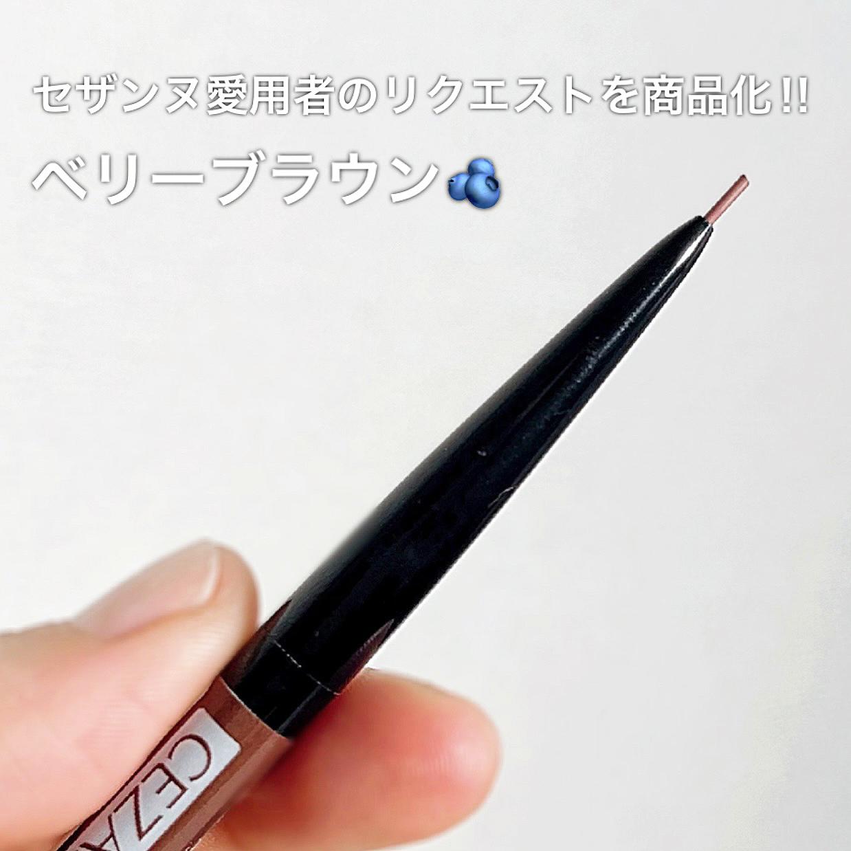 セザンヌがお客さんの声で作った‼︎アイブロウカラー♡