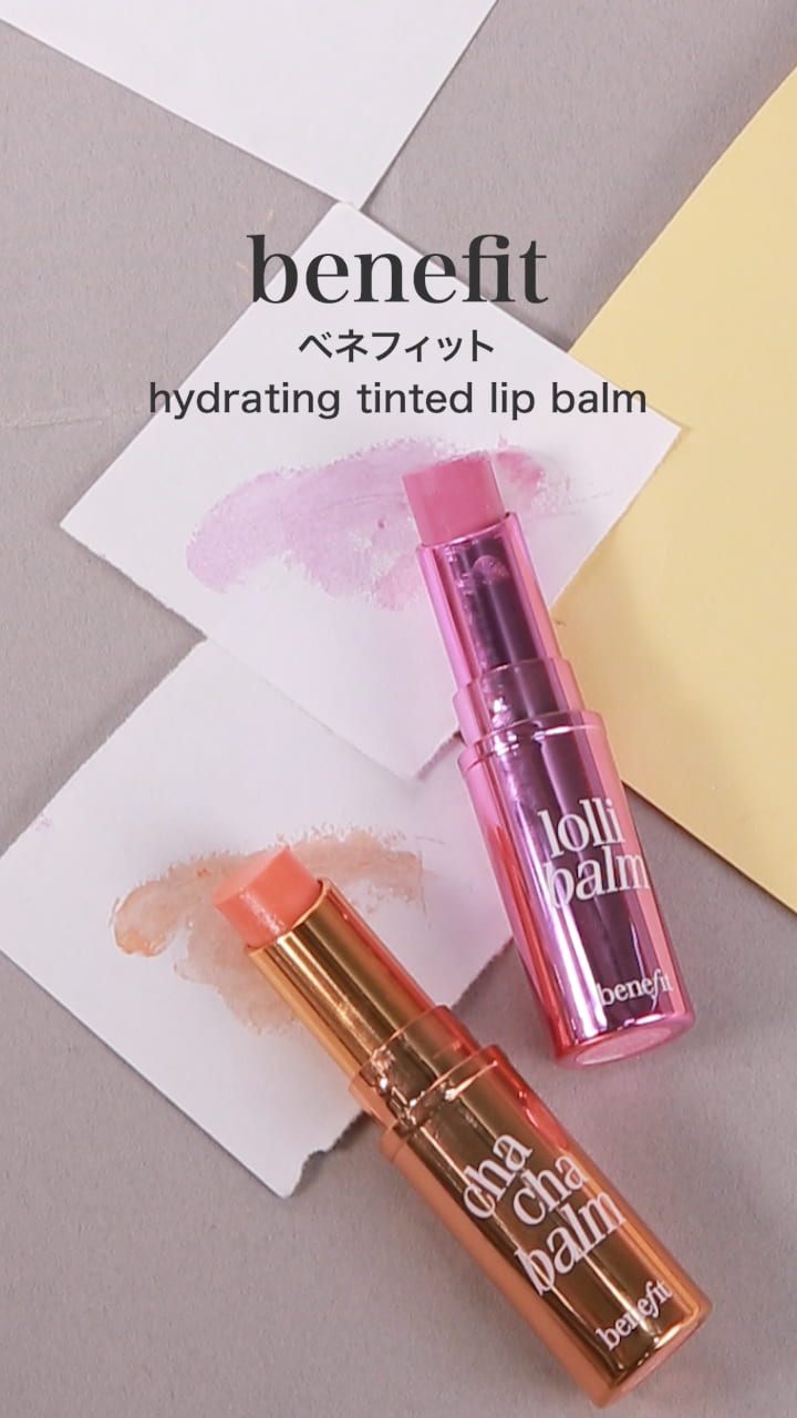 【benefit】ナチュラル高発色♡リップバーム