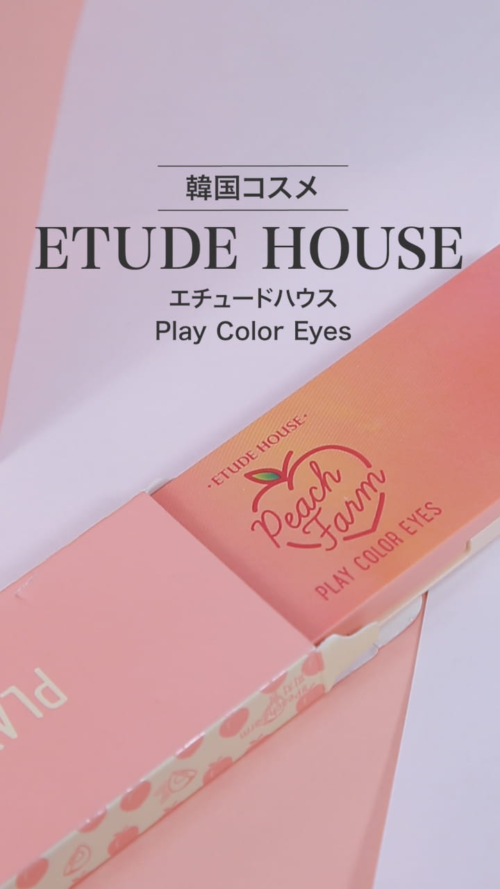 【エチュードハウス】愛されeyeに♡アイシャドウパレッド
