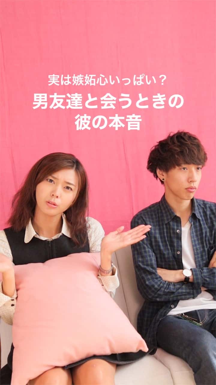 実はイヤでたまらない？男友達と会う時の彼の本音