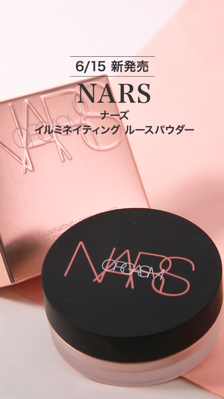 【NARS】自然なグロー肌に♡ルースパウダー