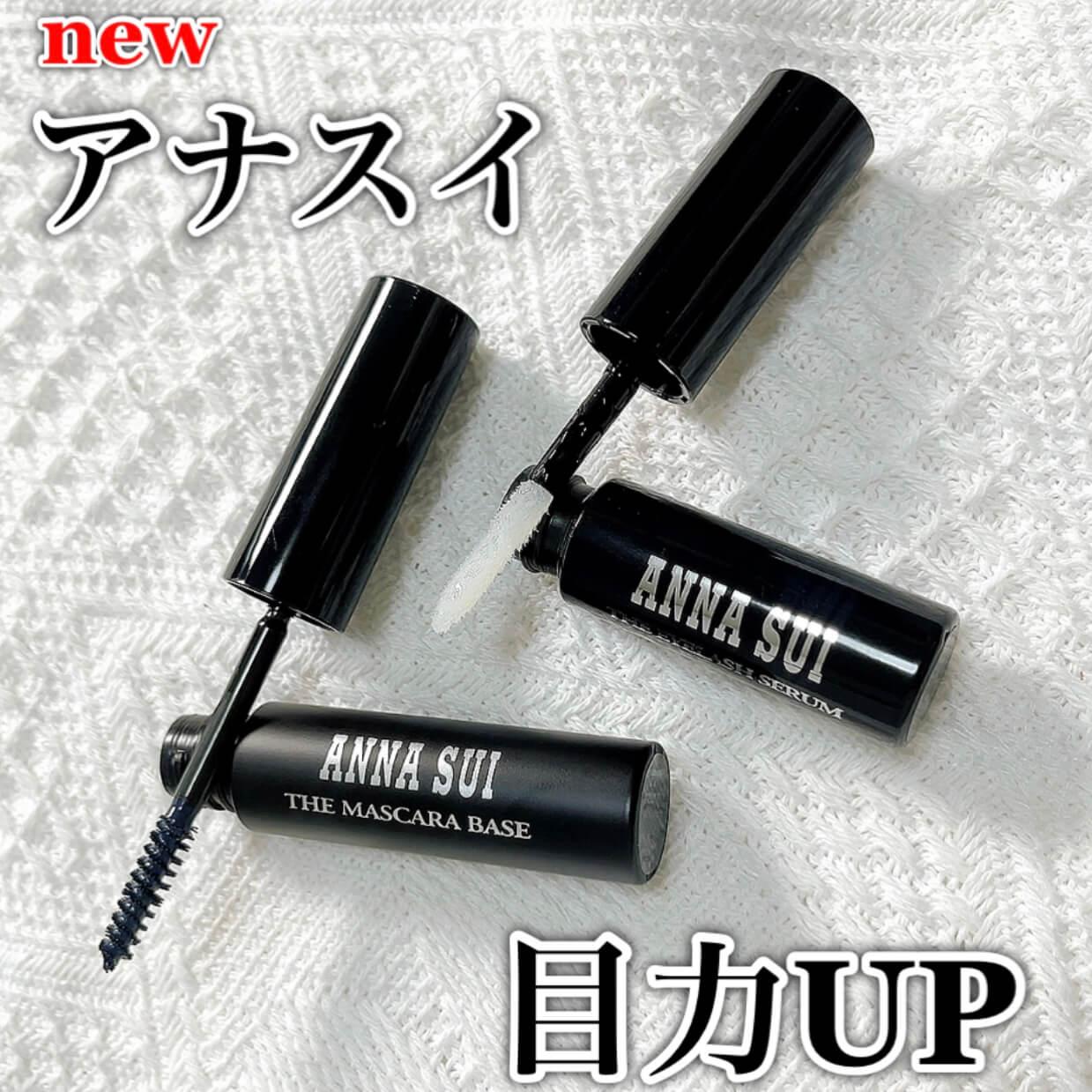 アナスイコスメで目力UP♡