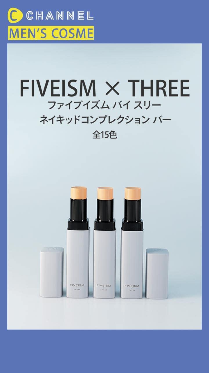 【FIVEISM×THREE】カバー力と付け心地の良さを両立◎ファンデーション