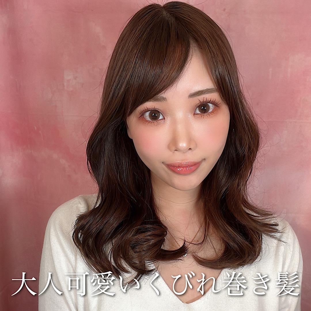 大人可愛いくびれ巻き髪