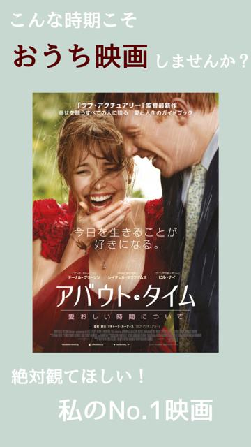 今こそ！映画をお供におうちで至福の時間を過ごしませんか？私のベスト映画！