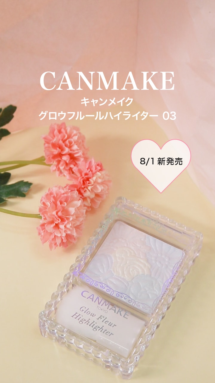 【キャンメイク】上品パールの輝き♡