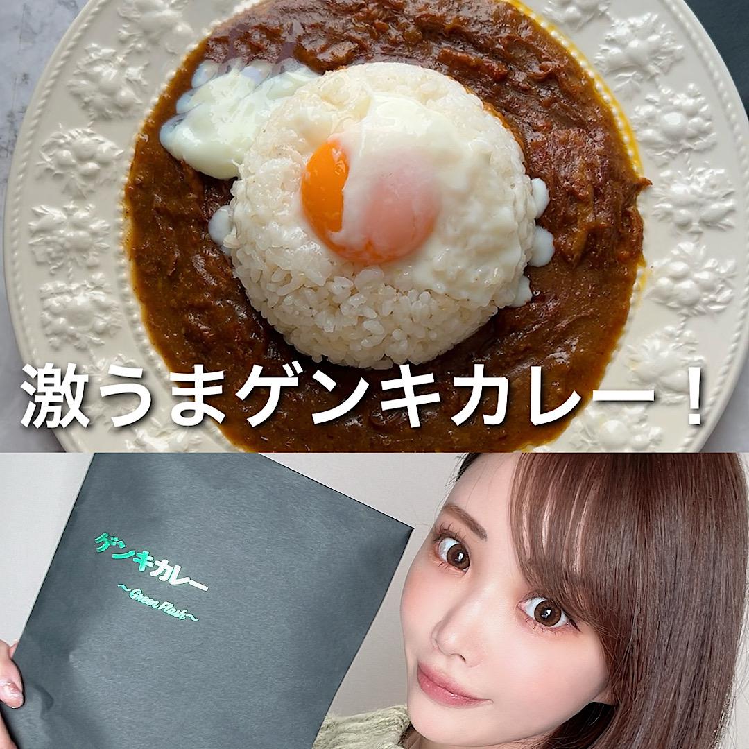 激うまゲンキカレー！