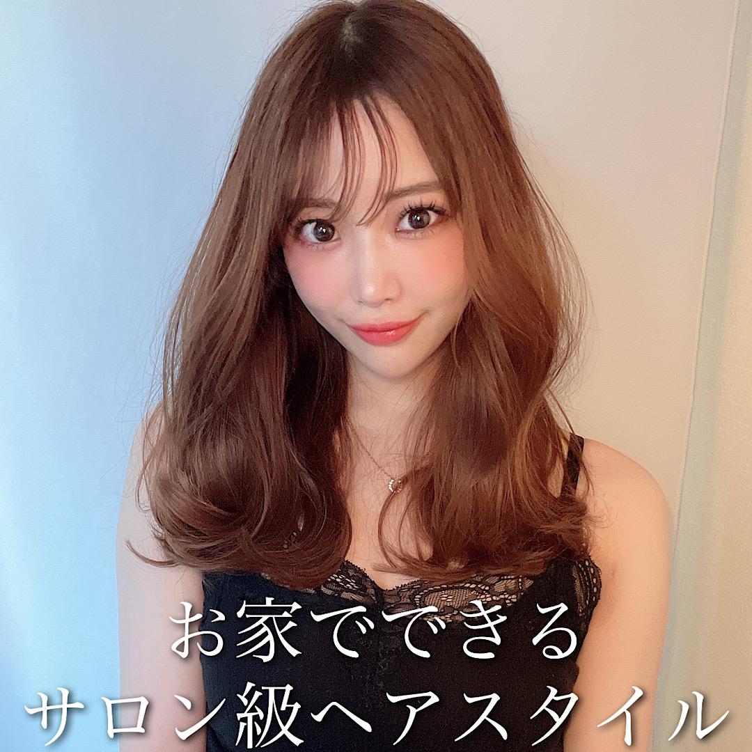 お家でサロン級スタイル♡