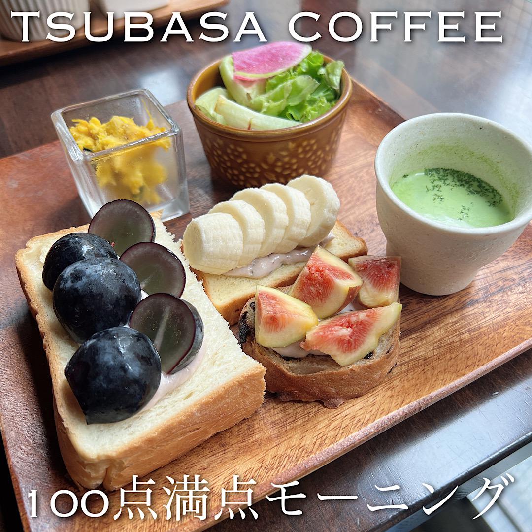 TSUBASA COFFEEのモーニングに行ってきました♡