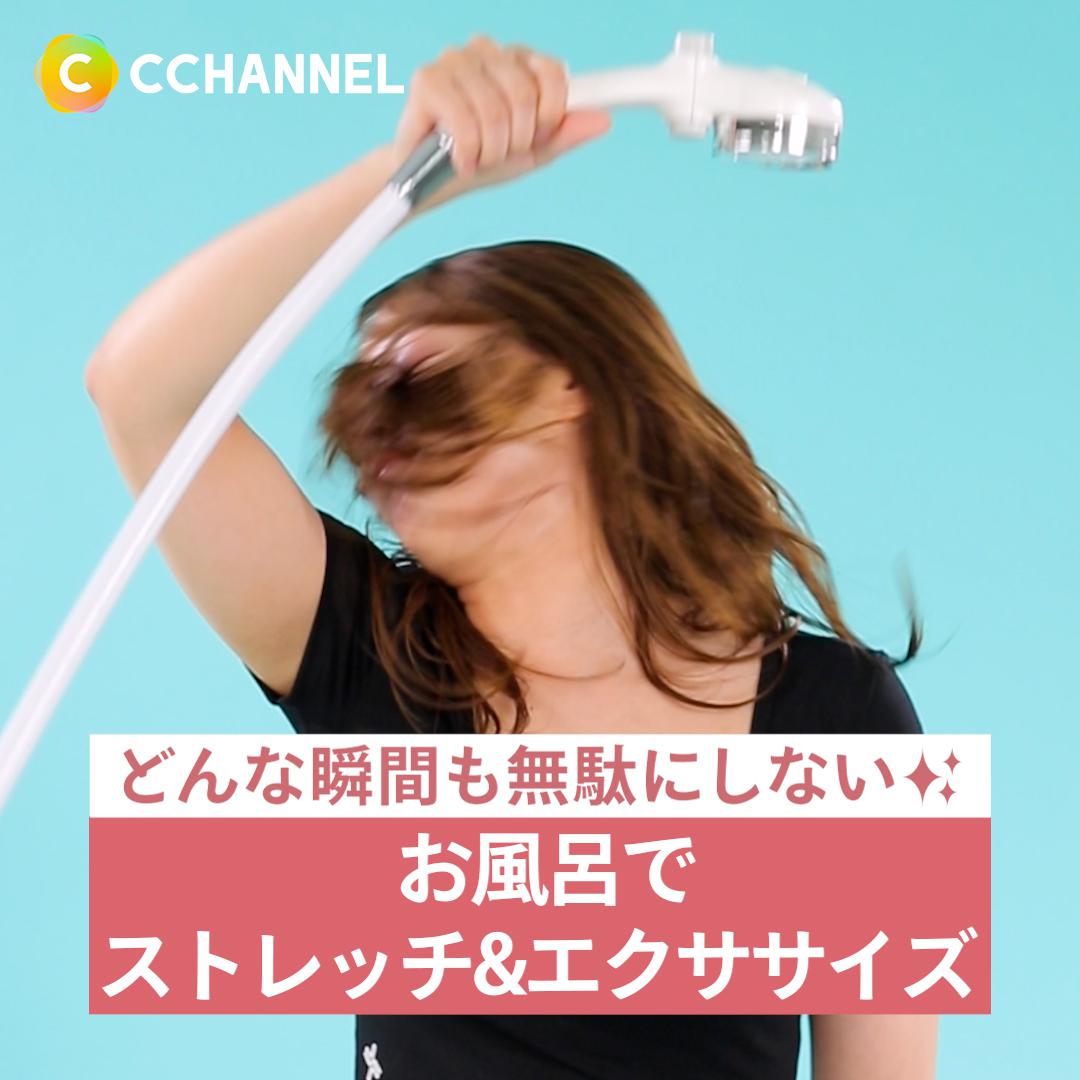 どんな瞬間も無駄にしない✨お風呂でストレッチ＆エクササイズ