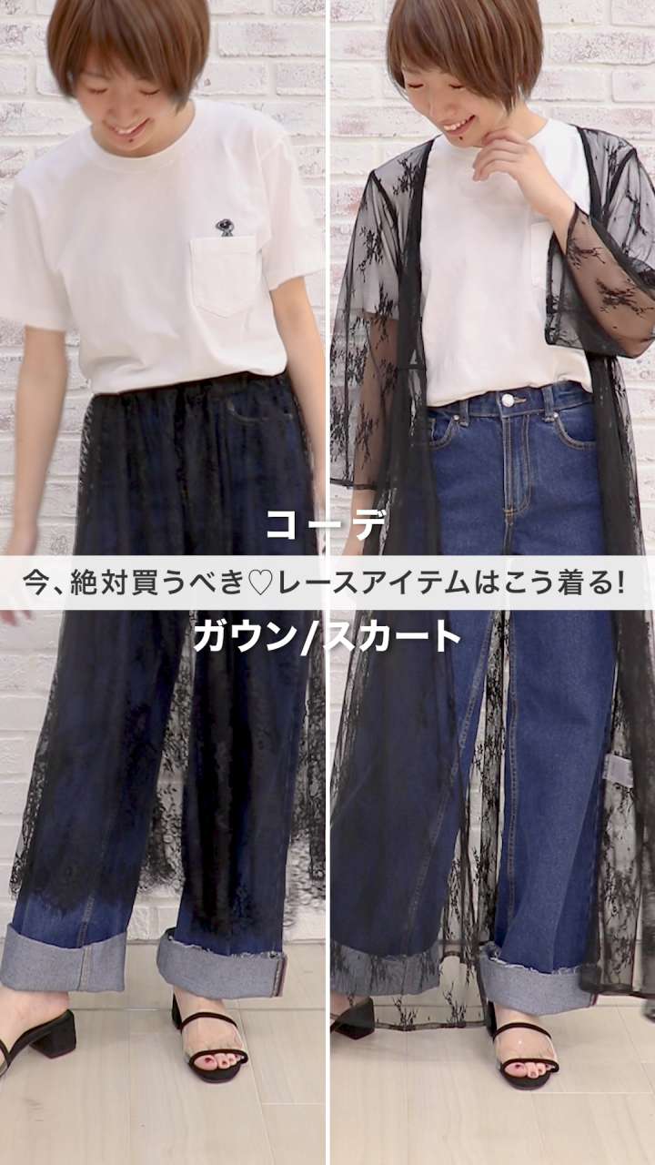 今、絶対買うべき♡レースアイテムはこう着る!ブラックver