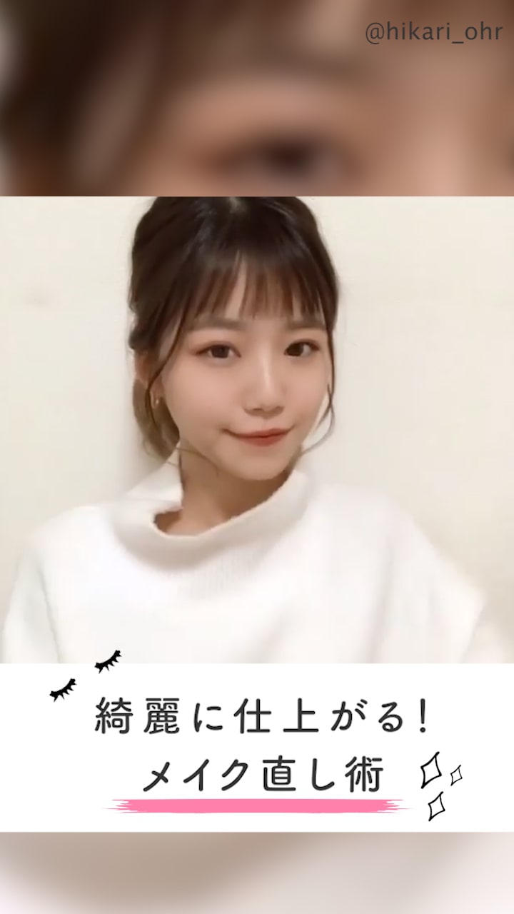 綺麗に仕上がる♡ クラブのアイテムを使ったメイク直し術