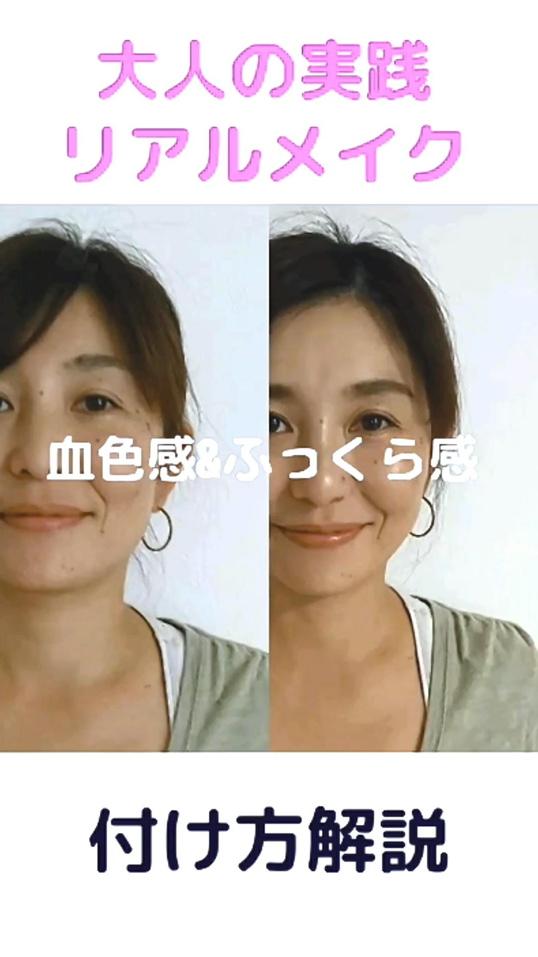 【大人メイク】血色感とふっくら感を出すコントロールカラー