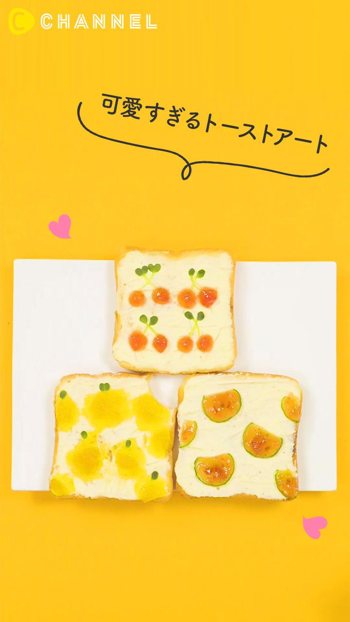 食パンアートで可愛い可愛い朝ごはん♡