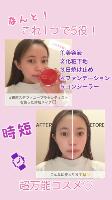 ♡１つで5役！万能コスメ♡