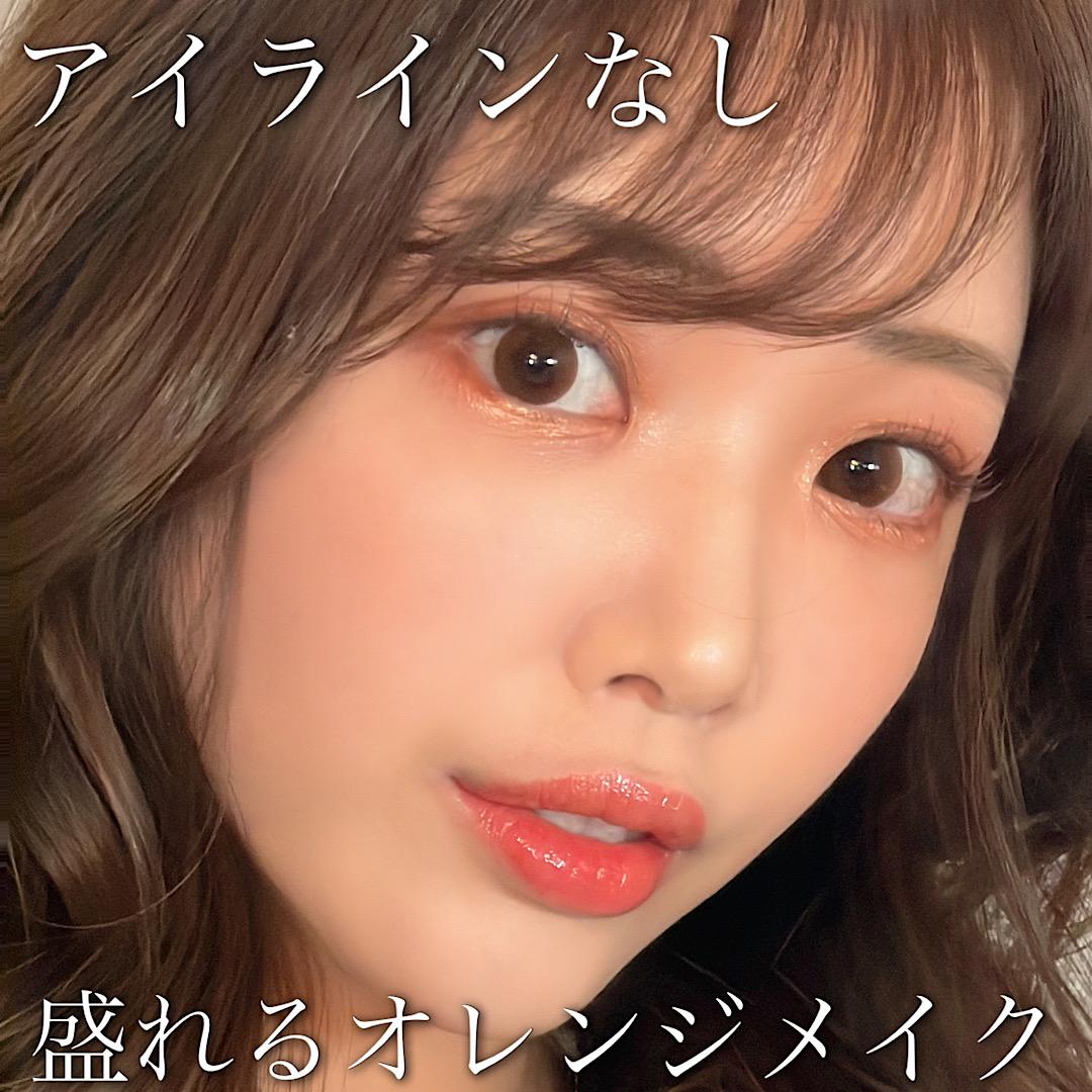 アイラインなし！盛れるオレンジメイク