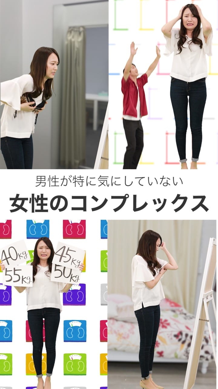 男性は特に気にしてないみたい…！女子が気にする「コンプレックス」あるある