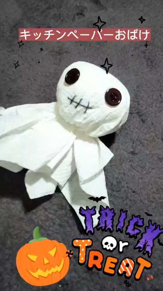 キッチンペーパーのおばけ