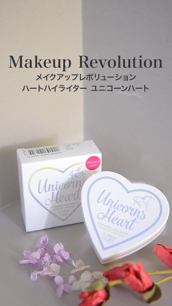 【メイクアップレボリューション】ワンランクアップのキラめき♡