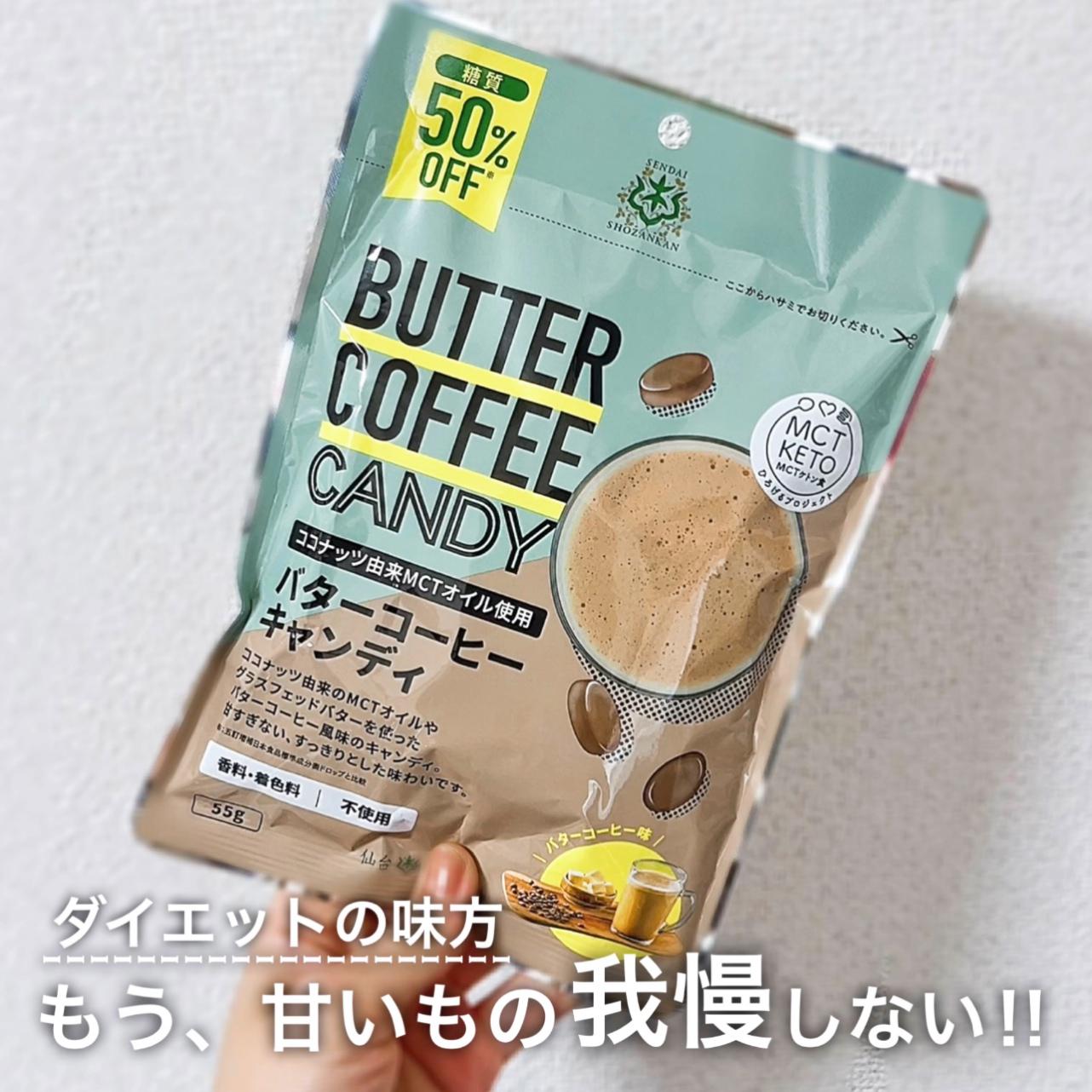 甘いもの我慢しなくてOK♡バターコーヒーキャンディ