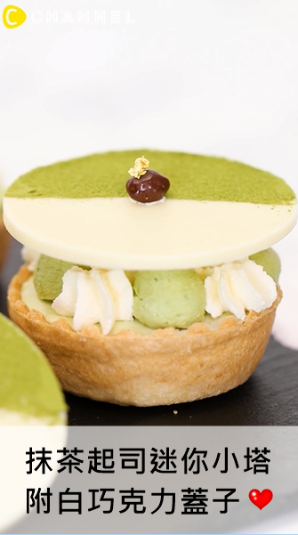 抹茶起司迷你小塔附白巧克力蓋子