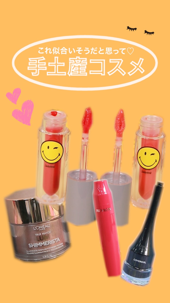 【これ、似合いそうだと思って！】手土産コスメ♡