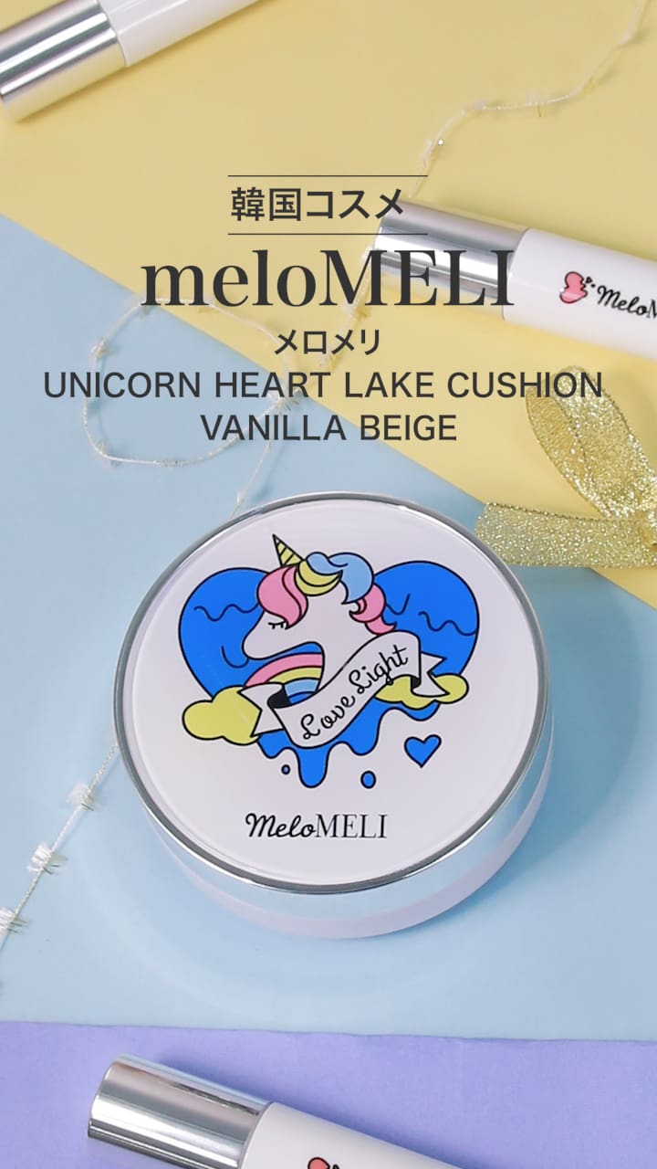 【メロメリ】触れた瞬間高密着♡