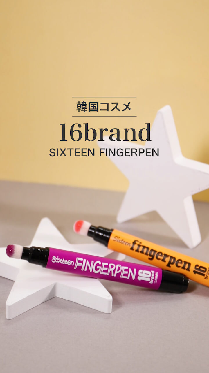 【16ブランド】販売開始♪軽いつけ心地で高発色♡