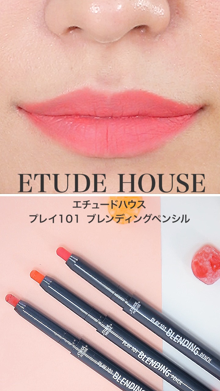 【エチュードハウス】キューティな印象に♡