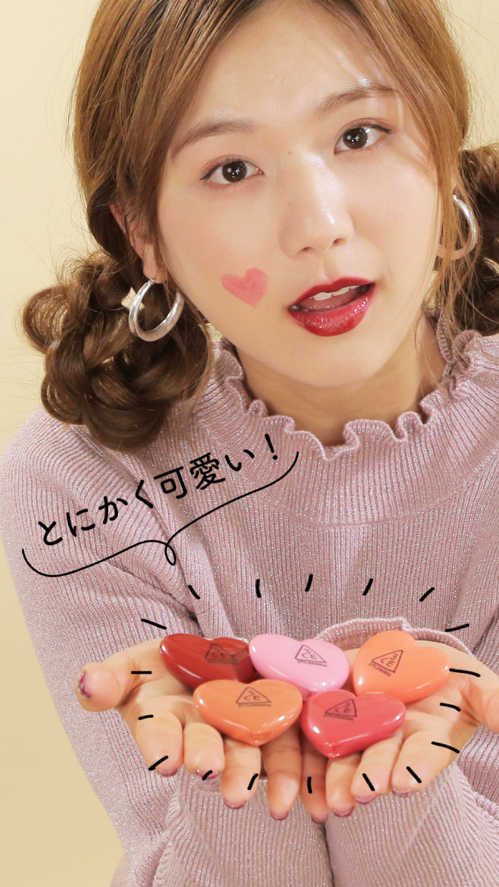 韓国コスメ♡とにかく可愛い 3CE HEART POT LIP