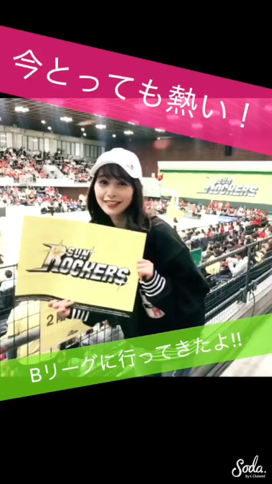 今とっても熱いBリーグへ!!今すぐにでもできちゃうコーデやヘアアレンジまで!