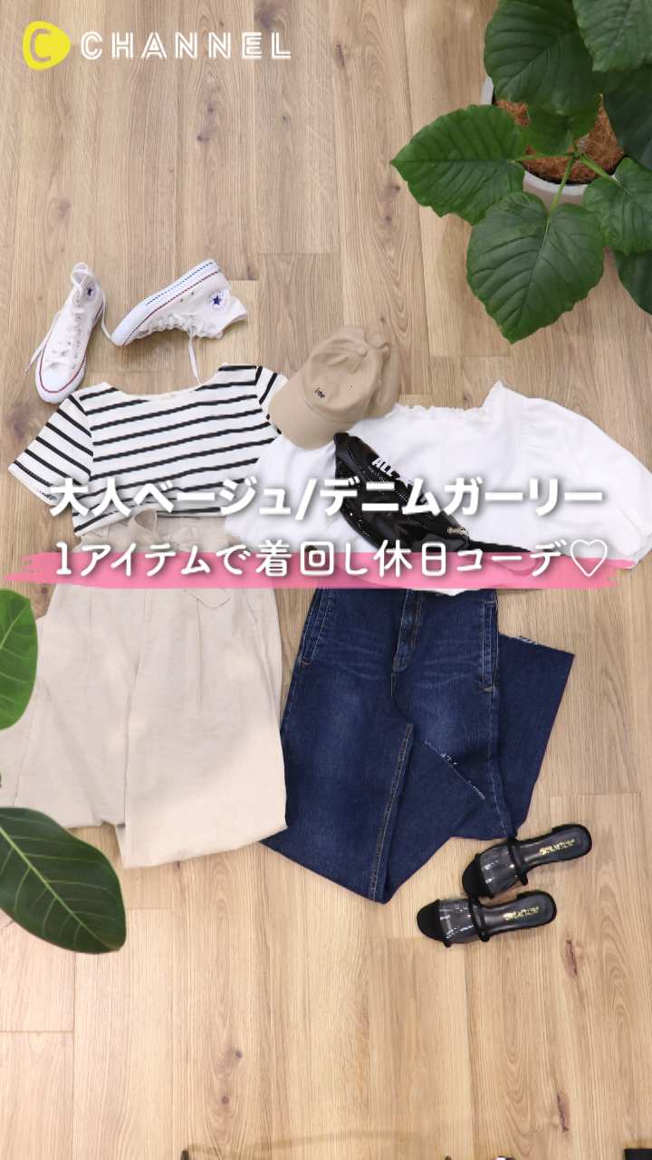 みんな持ってる!ウエストポーチを取り入れたコーデ♡