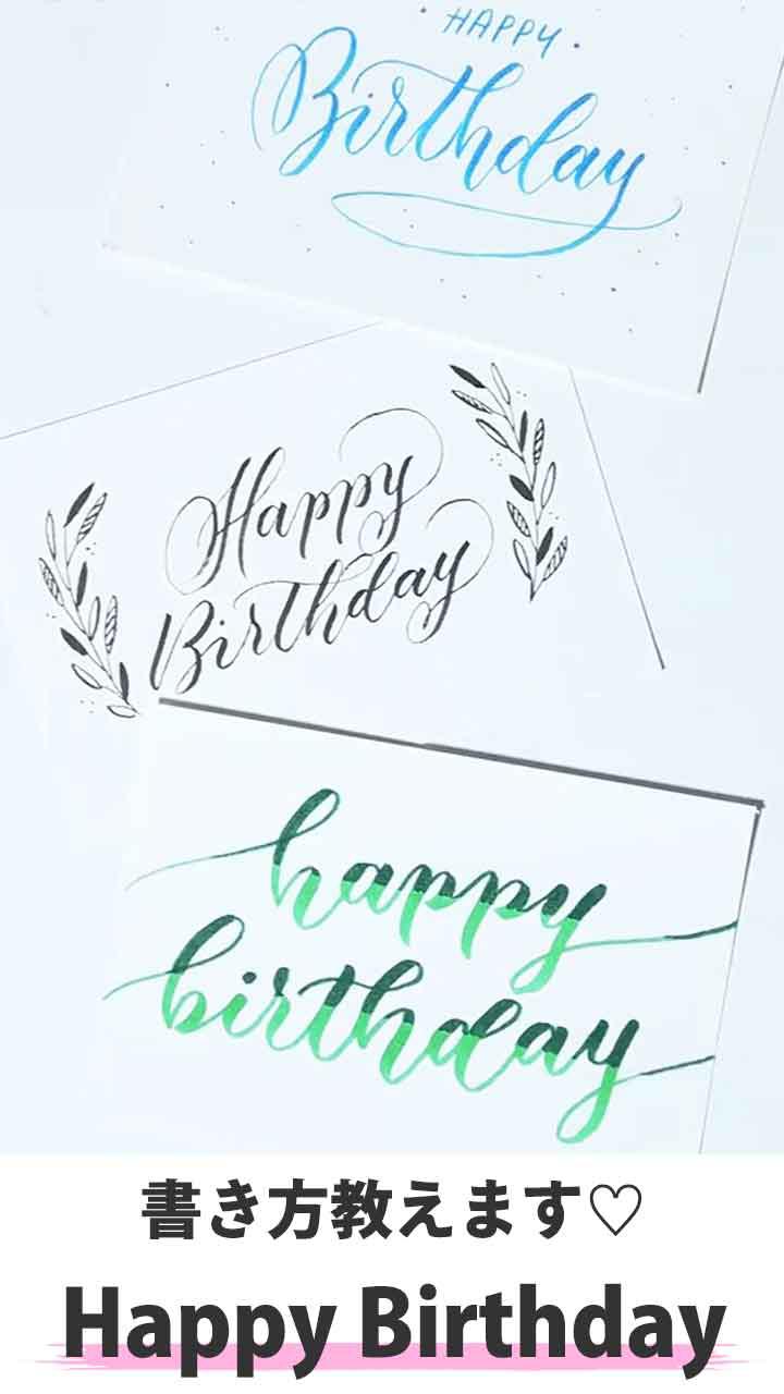 50 素晴らしい誕生日カード おしゃれ 書き方 最高の壁紙コレクション