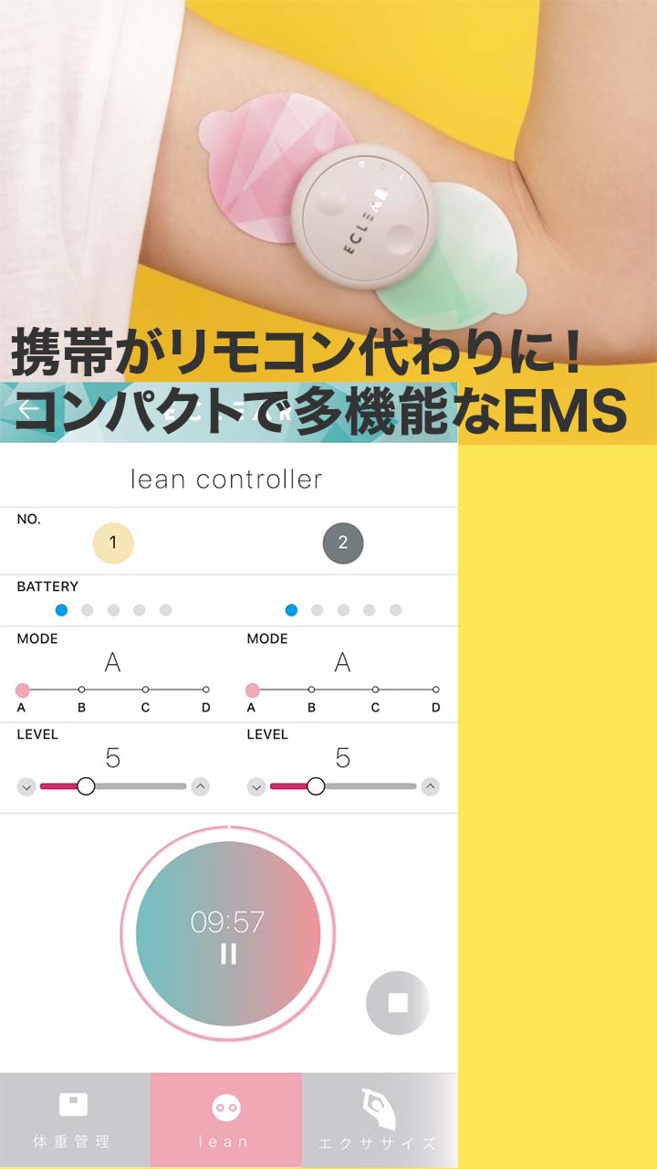 携帯がリモコン代わりに！コンパクトなのにパワフル＆多機能なEMS登場♡