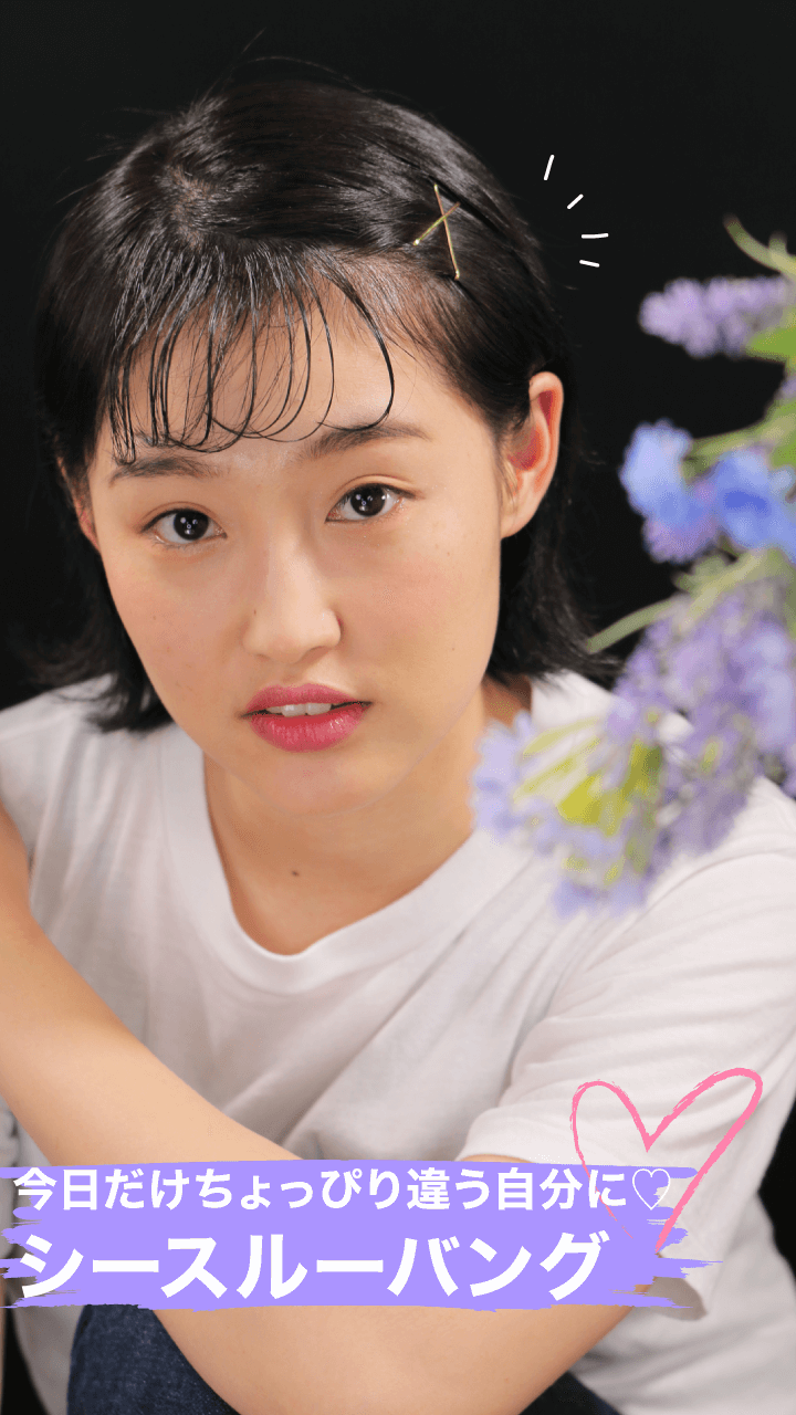 基本のシースルーバングの作り方