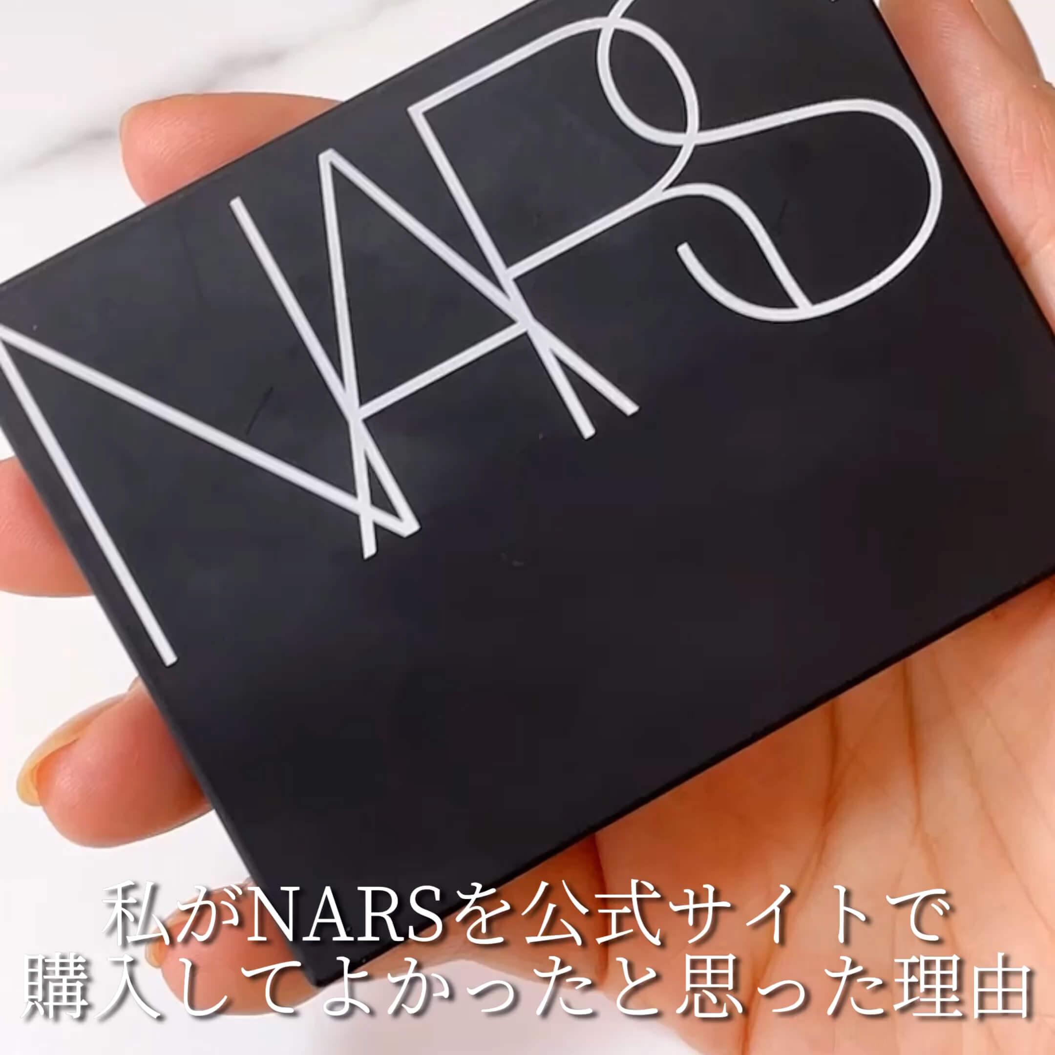 NARSを買うなら公式サイトが一番良い理由。