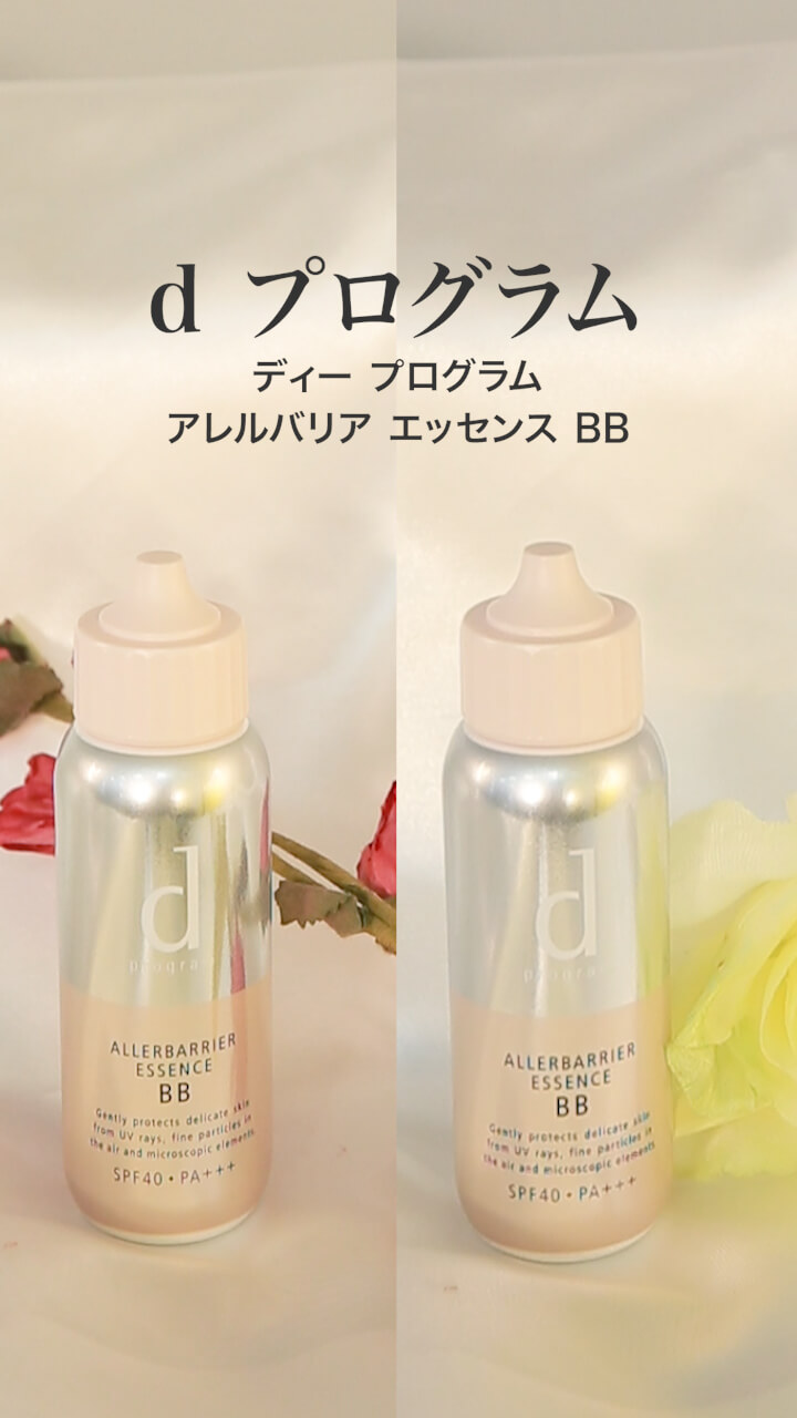 【dプログラム】肌を守る！新感覚のファンデーション♡