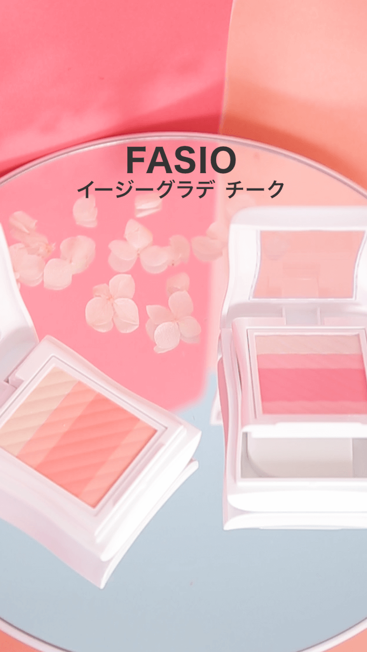 【ファシオ】とろけるようなほっぺ♡