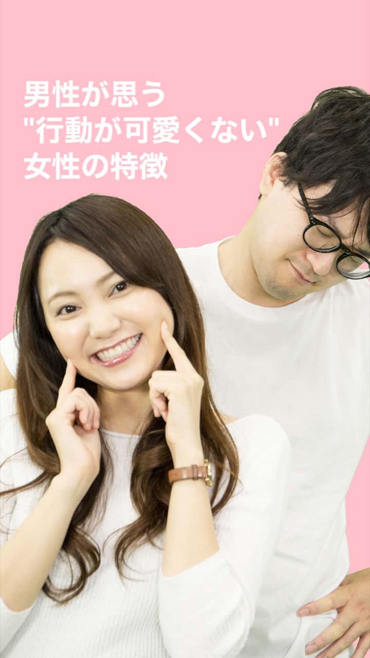 見た目はよくても無理だわ... 男性が思う「行動が可愛くない」女性の特徴