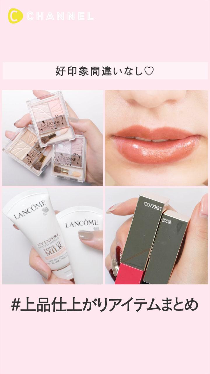 好印象間違いなし♡ 上品仕上がりアイテムまとめ
