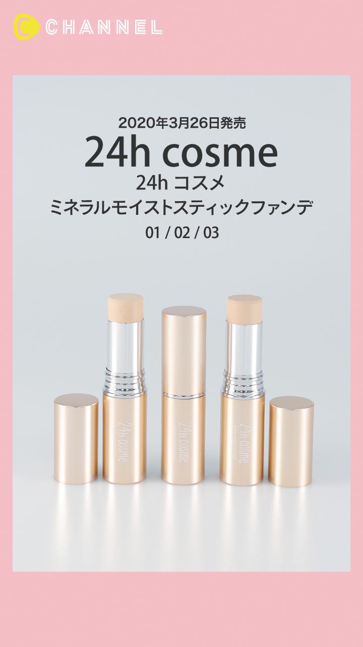 トラスト 24hcosme プレミアムスティックカバーファンデーション kead.al