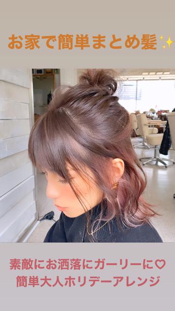 ボブでも簡単♡インナーカラーも映える☆おしゃれお団子ハーフアレンジ