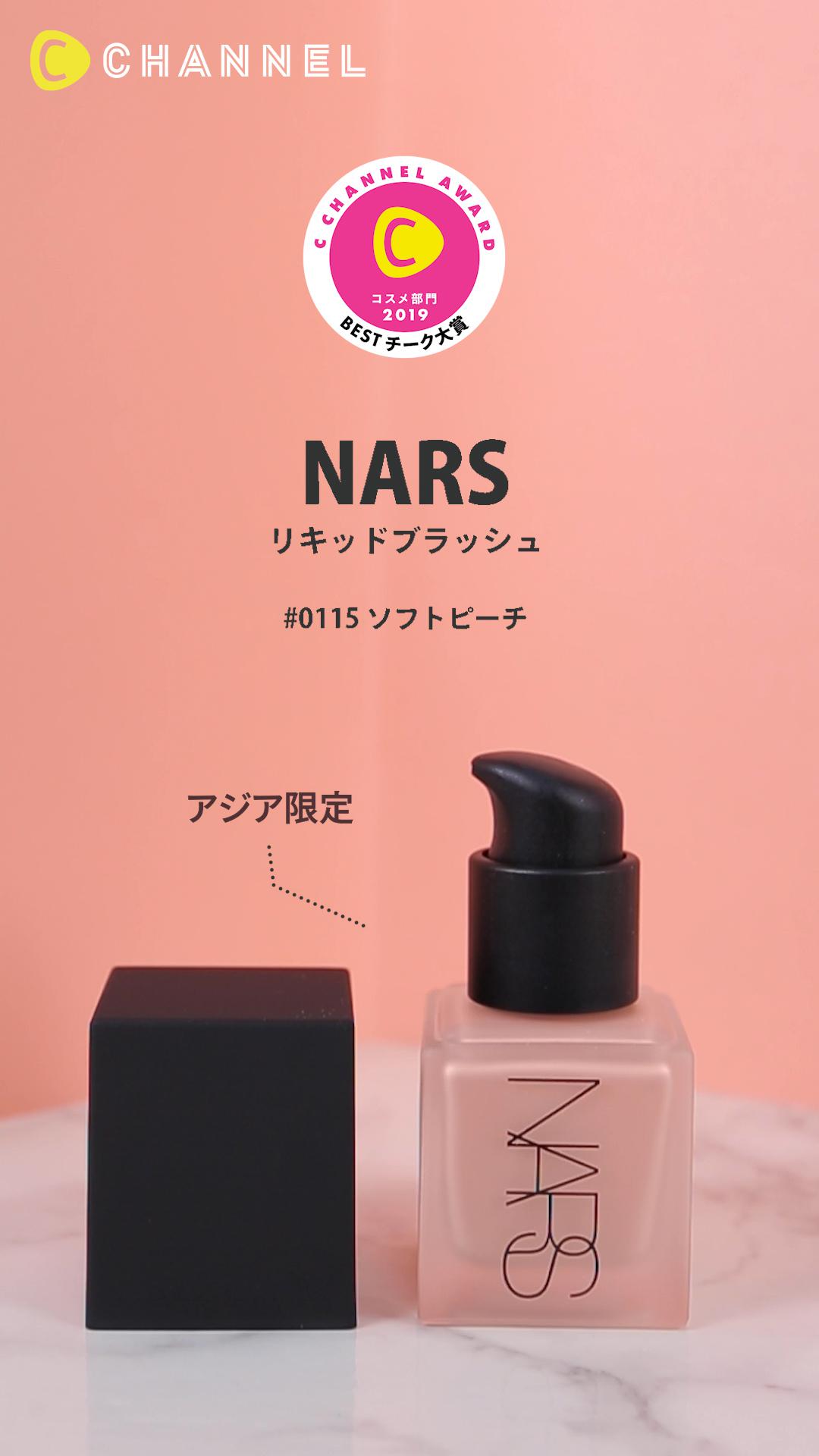 コスメ部門 BEST チーク大賞