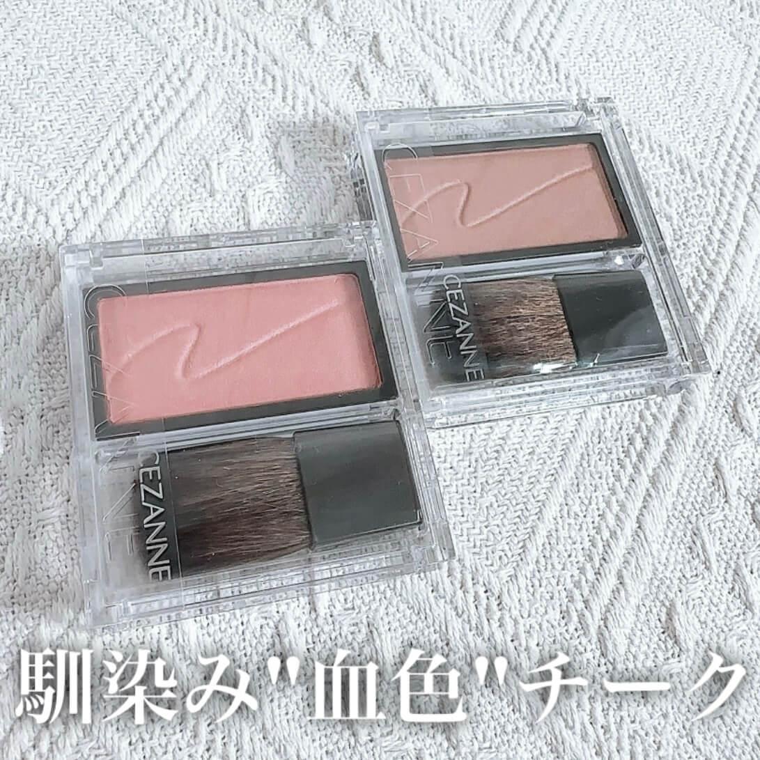 肌に馴染む"血色"チーク