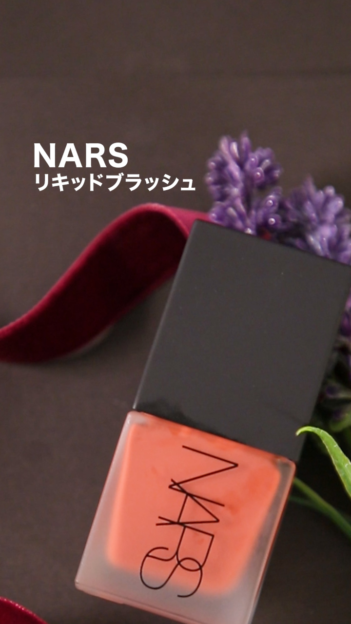 【NARS】内側からの立体感♡
