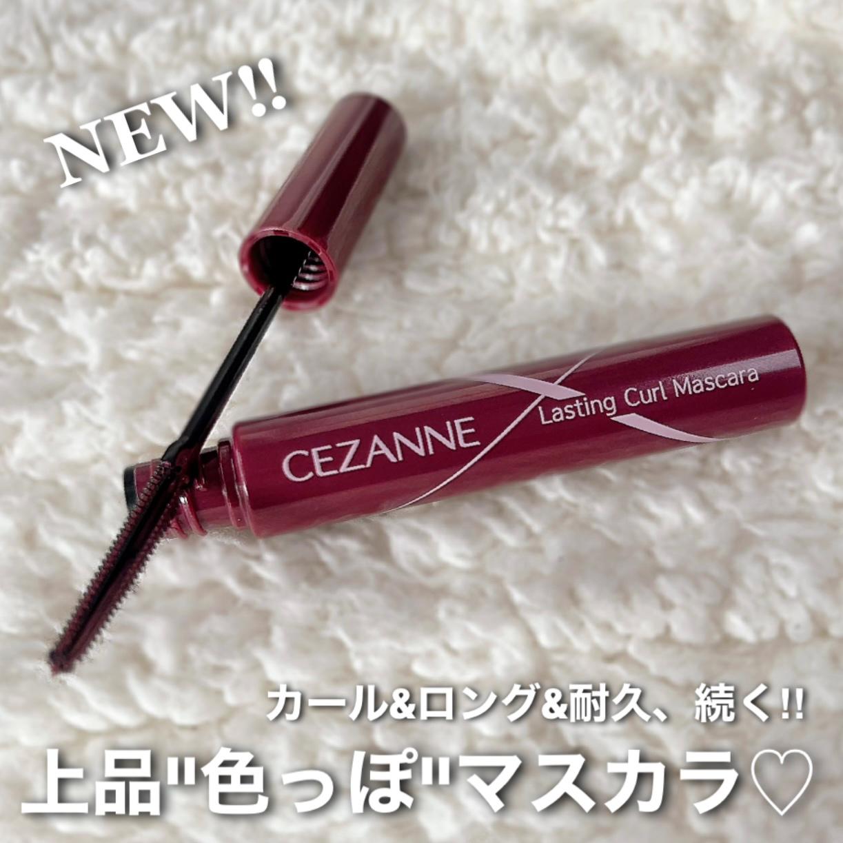 セザンヌから"色っぽ"ニュアンス マスカラ登場‼︎